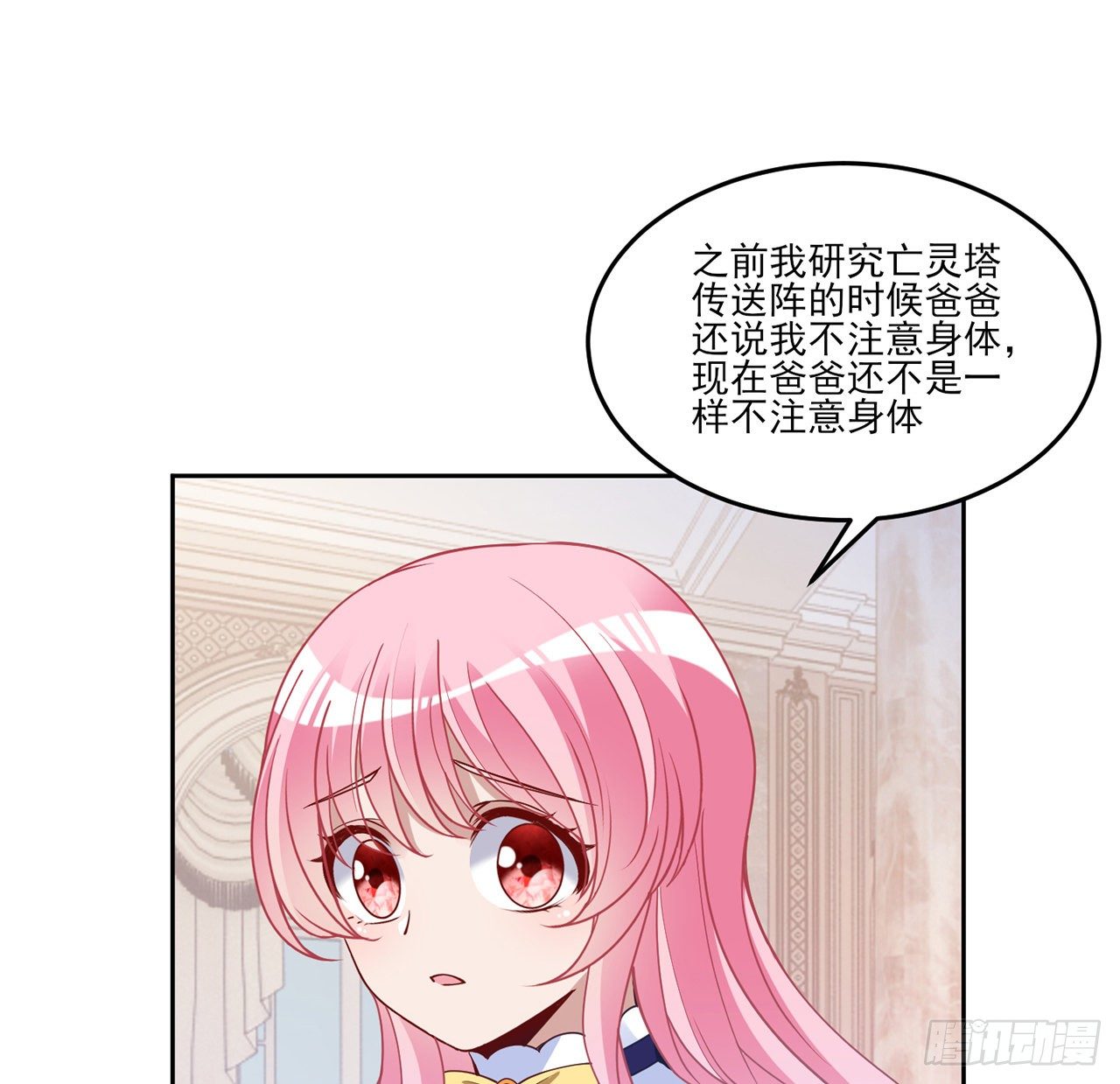 皇女的生存法则韩漫全集-157话 互相“套路”无删减无遮挡章节图片 