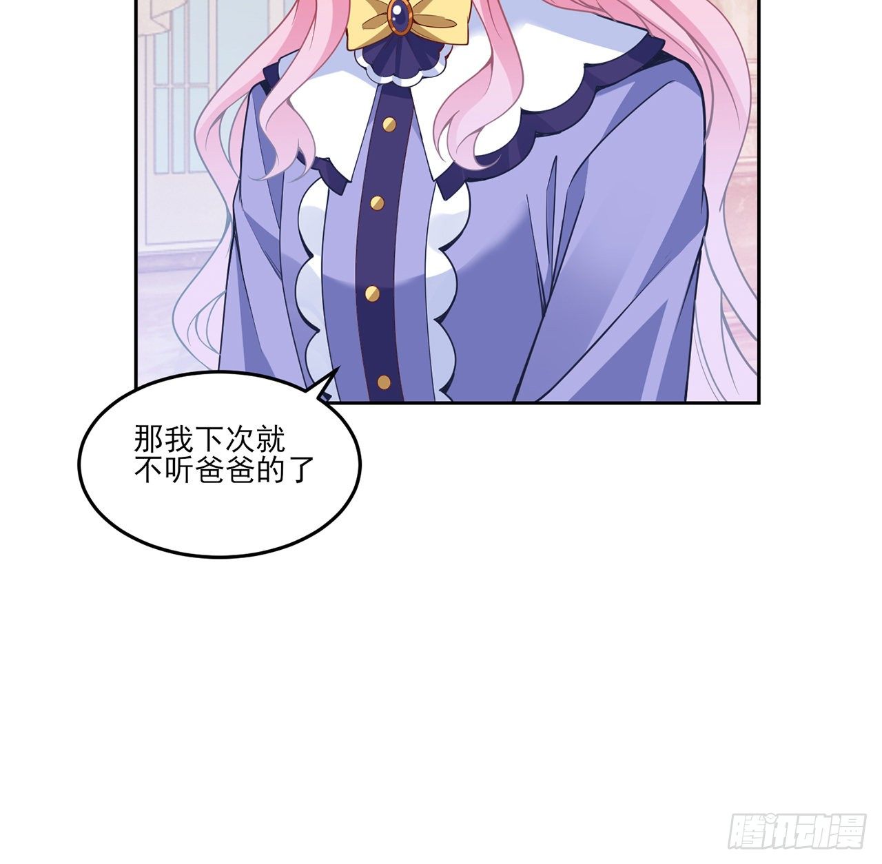 皇女的生存法则韩漫全集-157话 互相“套路”无删减无遮挡章节图片 