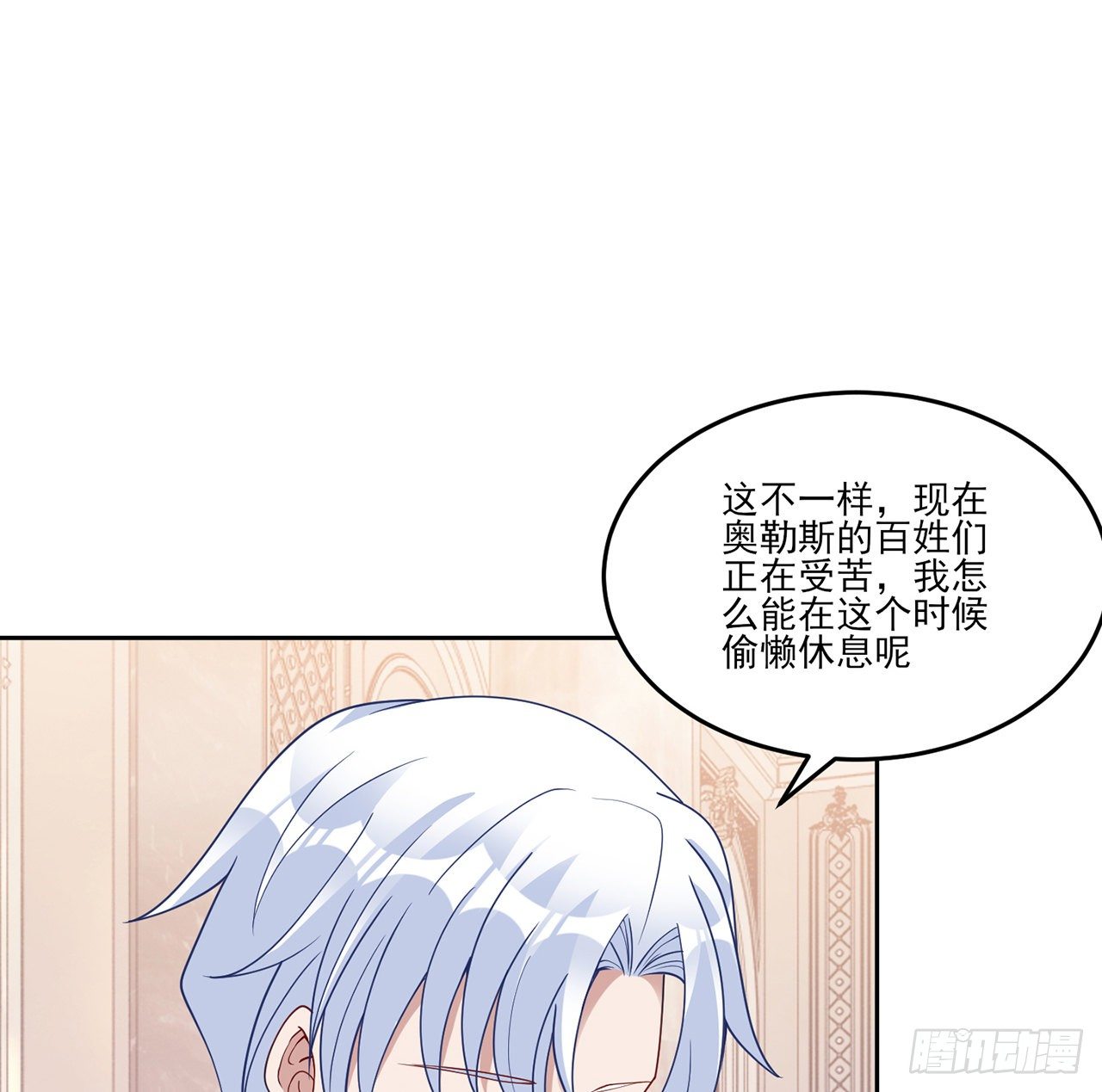 皇女的生存法则韩漫全集-157话 互相“套路”无删减无遮挡章节图片 