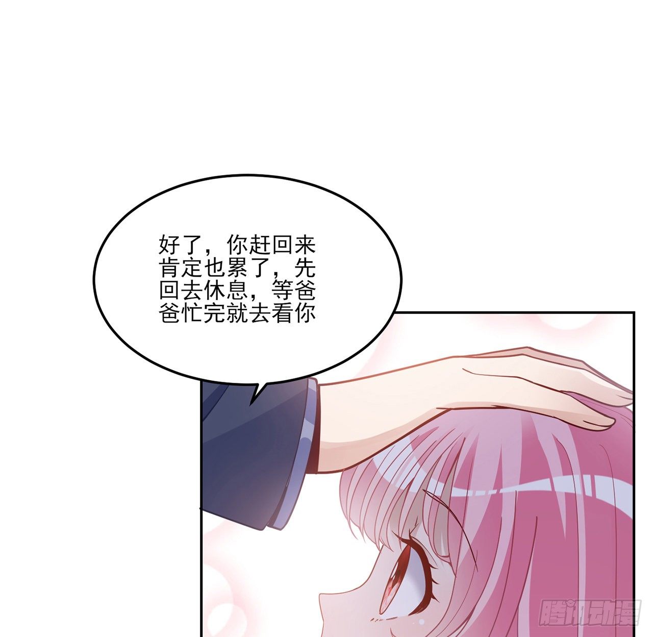 皇女的生存法则韩漫全集-157话 互相“套路”无删减无遮挡章节图片 