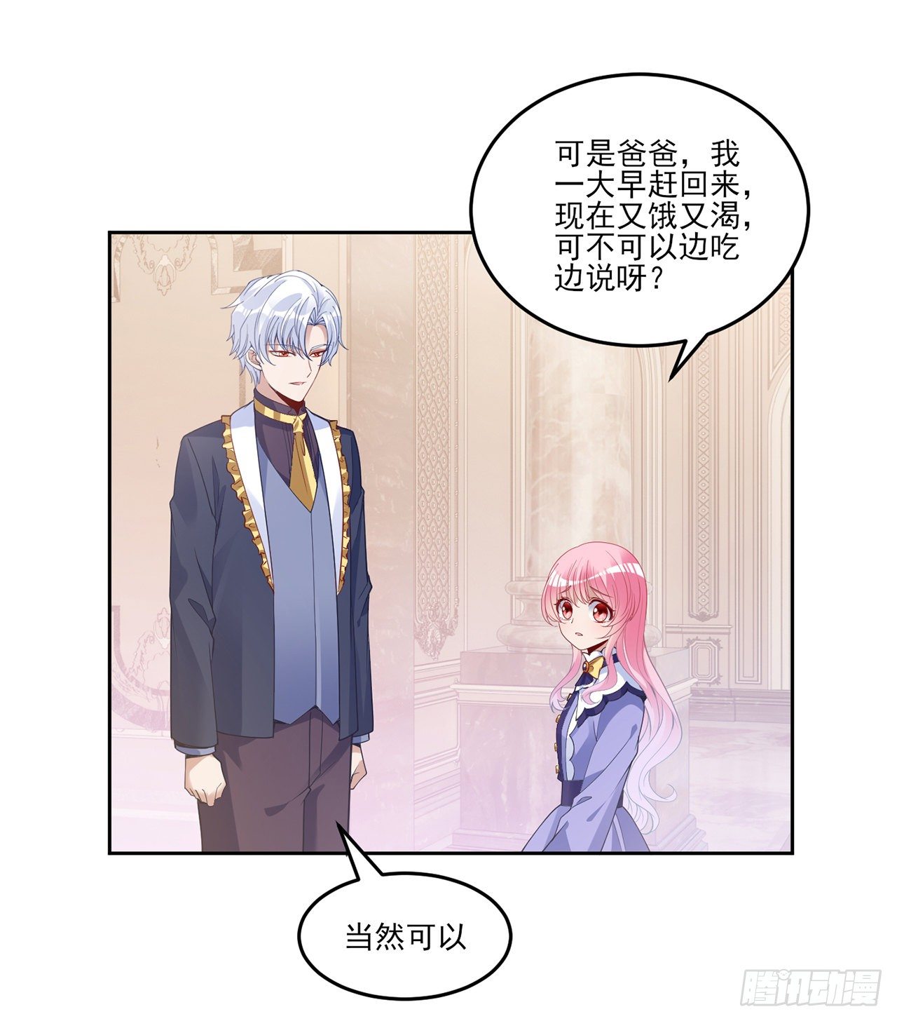 皇女的生存法则韩漫全集-157话 互相“套路”无删减无遮挡章节图片 