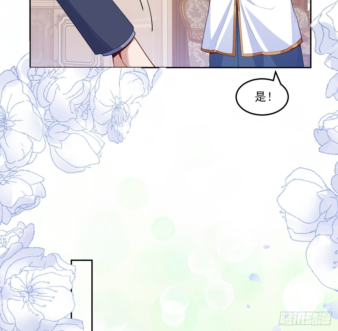 皇女的生存法则韩漫全集-157话 互相“套路”无删减无遮挡章节图片 