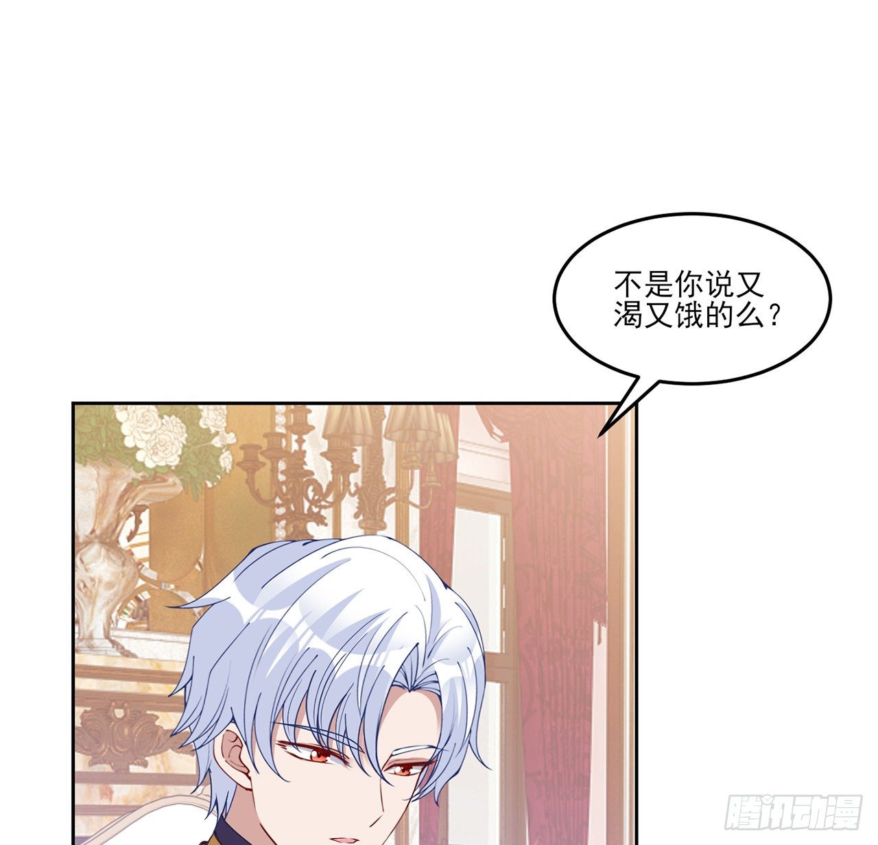 皇女的生存法则韩漫全集-157话 互相“套路”无删减无遮挡章节图片 