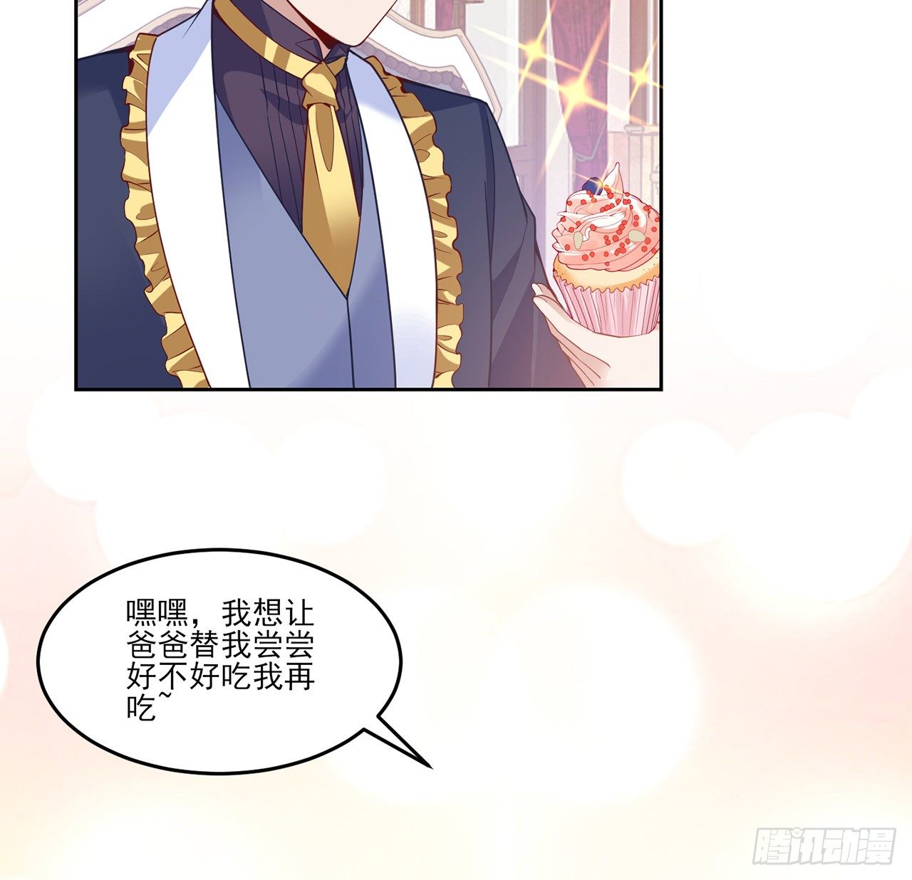 皇女的生存法则韩漫全集-157话 互相“套路”无删减无遮挡章节图片 