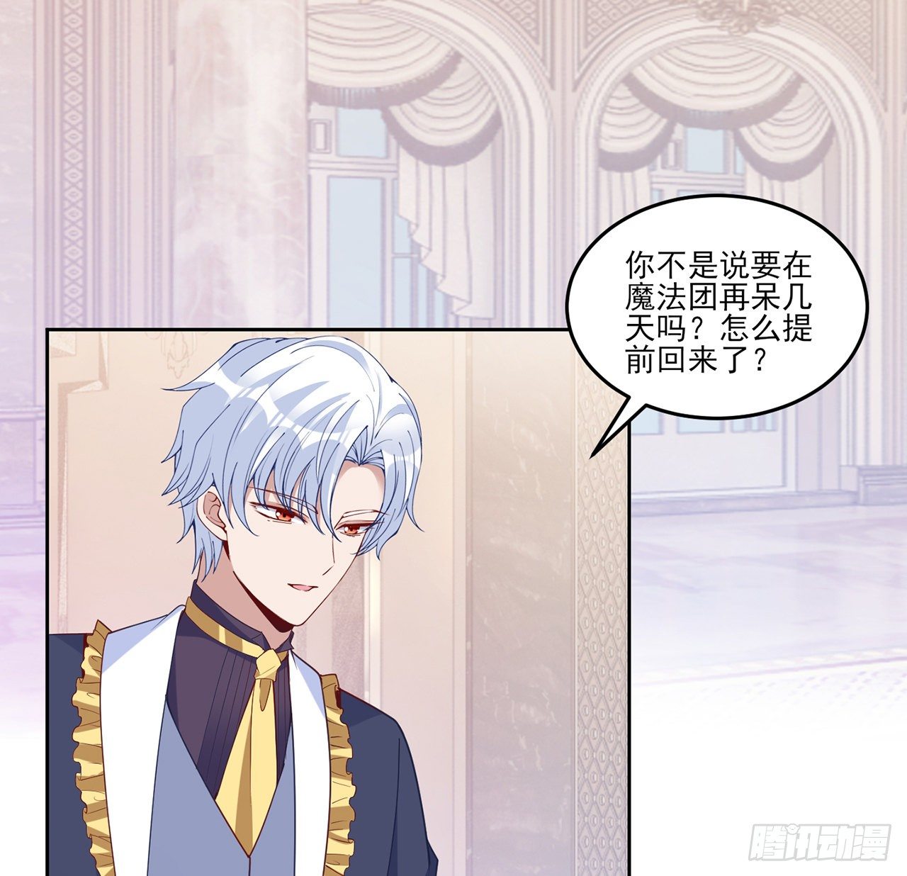 皇女的生存法则韩漫全集-157话 互相“套路”无删减无遮挡章节图片 