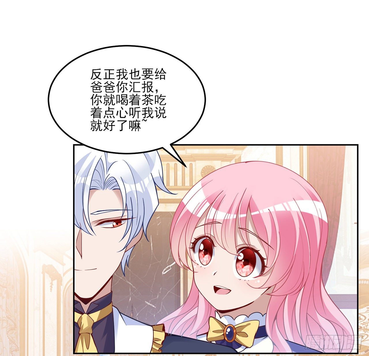 皇女的生存法则韩漫全集-157话 互相“套路”无删减无遮挡章节图片 