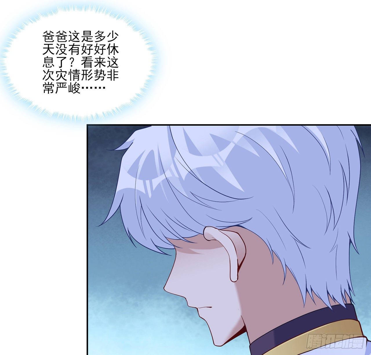 皇女的生存法则韩漫全集-157话 互相“套路”无删减无遮挡章节图片 