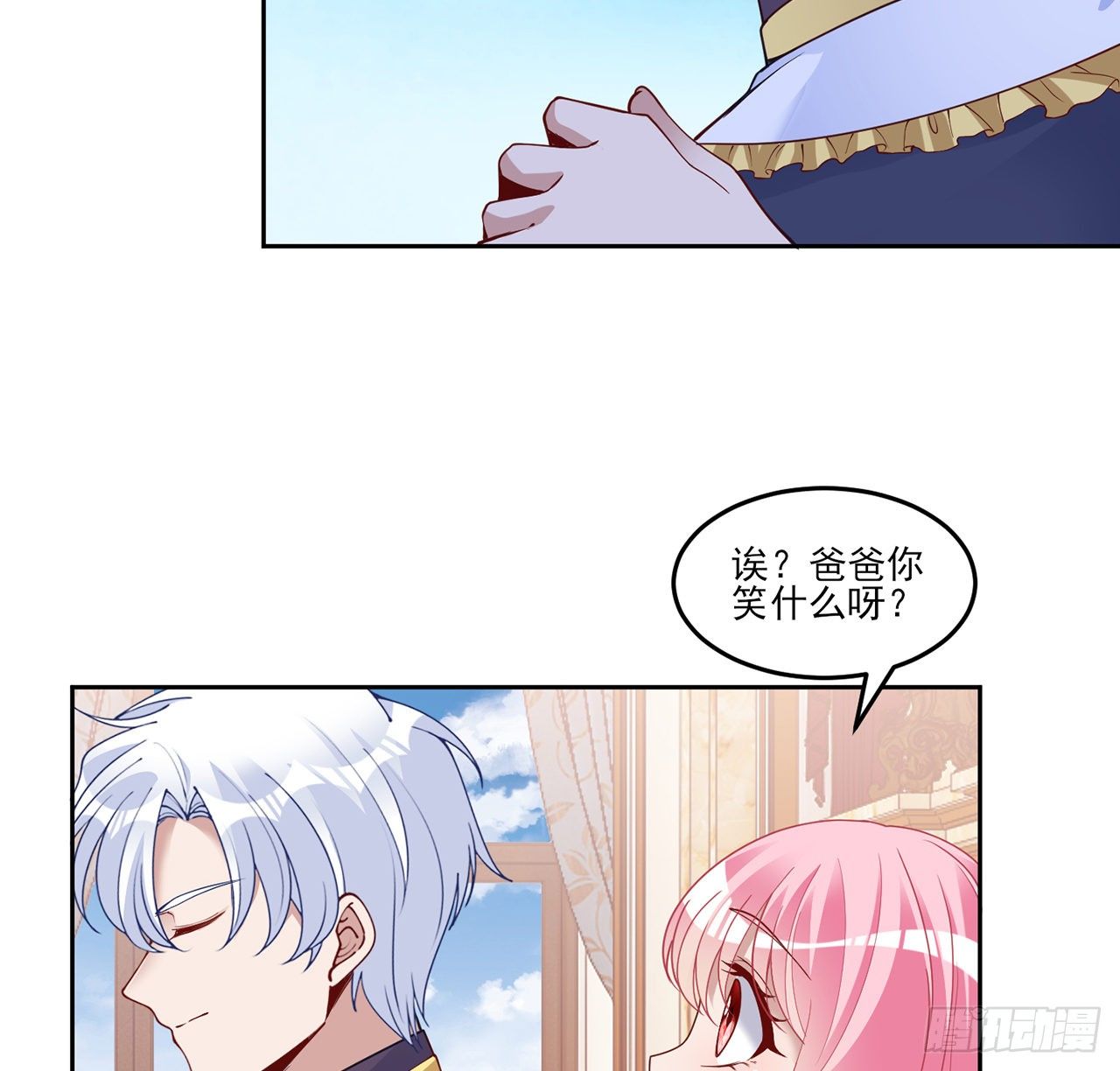 皇女的生存法则韩漫全集-157话 互相“套路”无删减无遮挡章节图片 