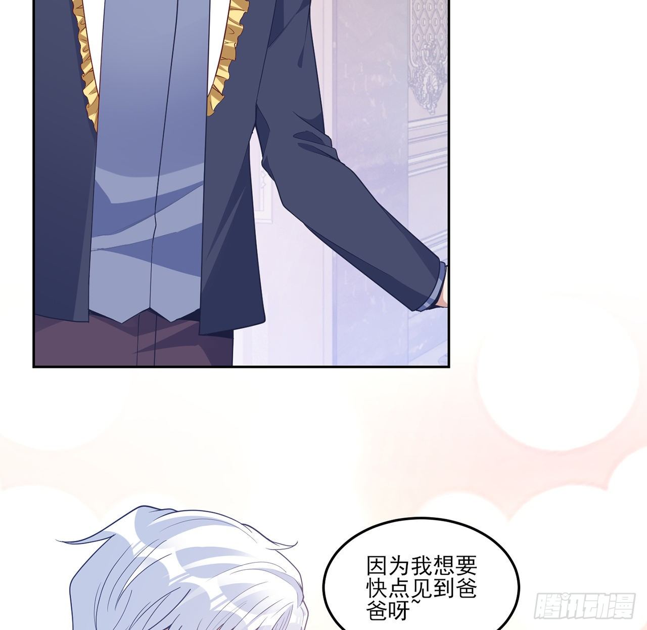 皇女的生存法则韩漫全集-157话 互相“套路”无删减无遮挡章节图片 
