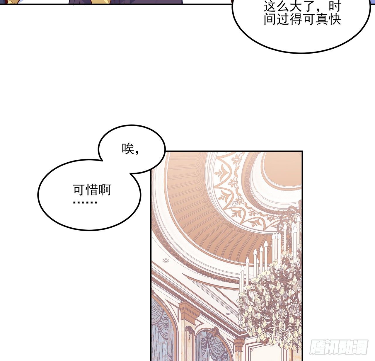 皇女的生存法则韩漫全集-157话 互相“套路”无删减无遮挡章节图片 