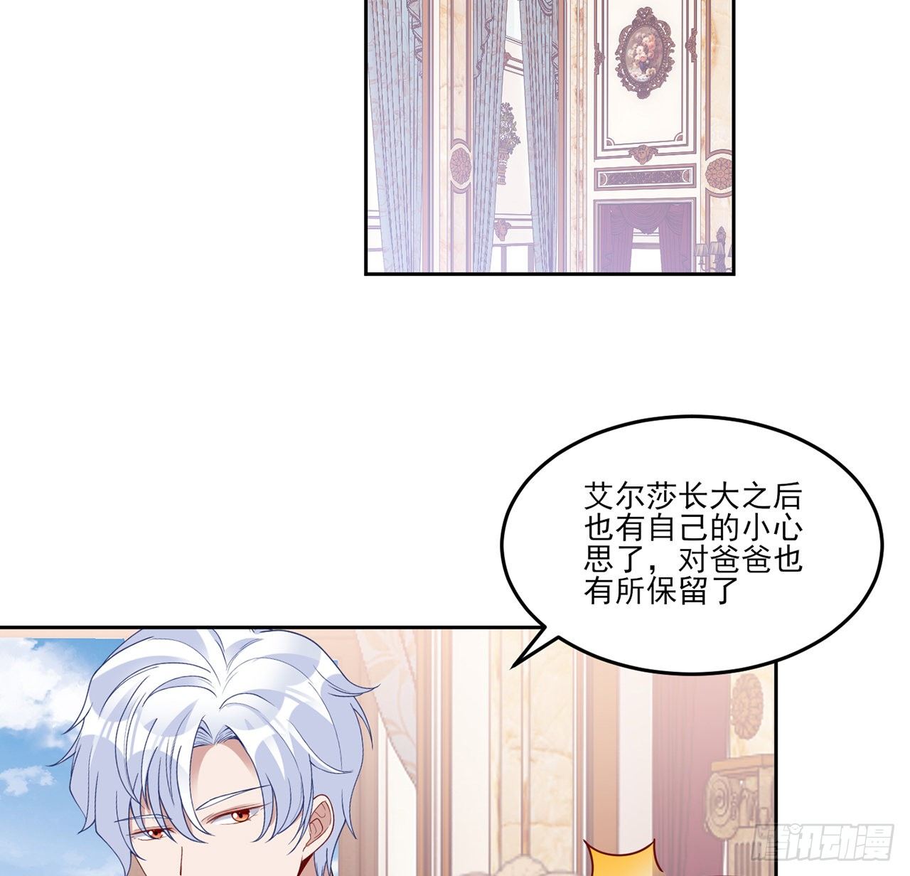 皇女的生存法则韩漫全集-157话 互相“套路”无删减无遮挡章节图片 