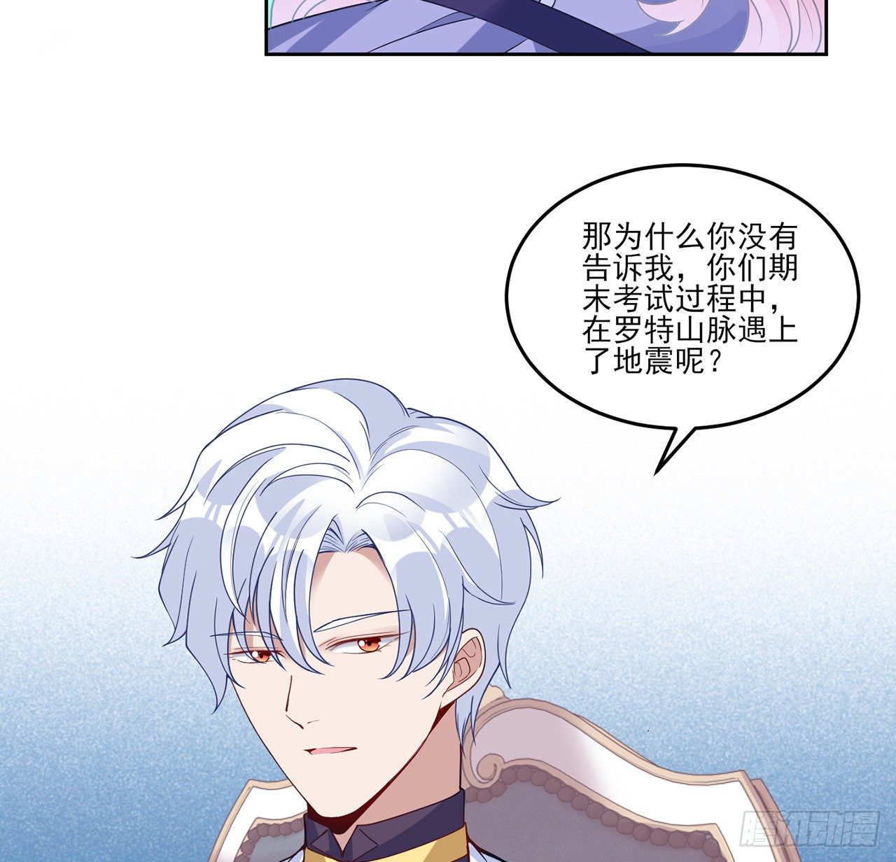 皇女的生存法则韩漫全集-157话 互相“套路”无删减无遮挡章节图片 