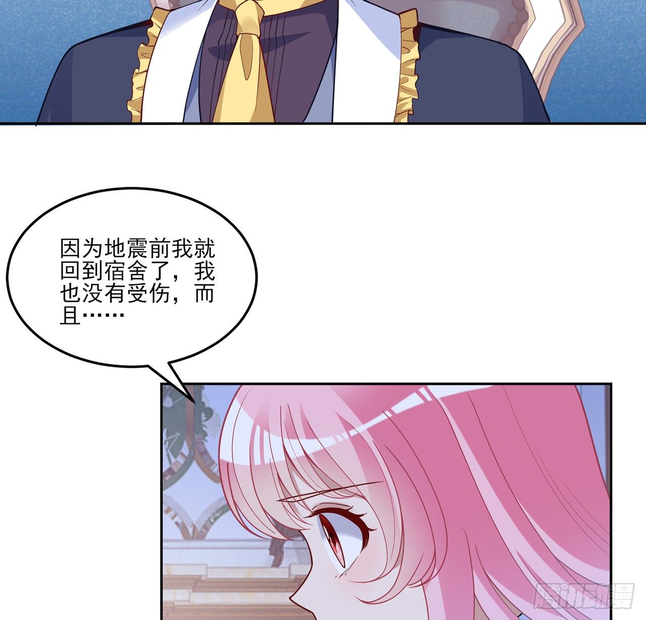 皇女的生存法则韩漫全集-157话 互相“套路”无删减无遮挡章节图片 
