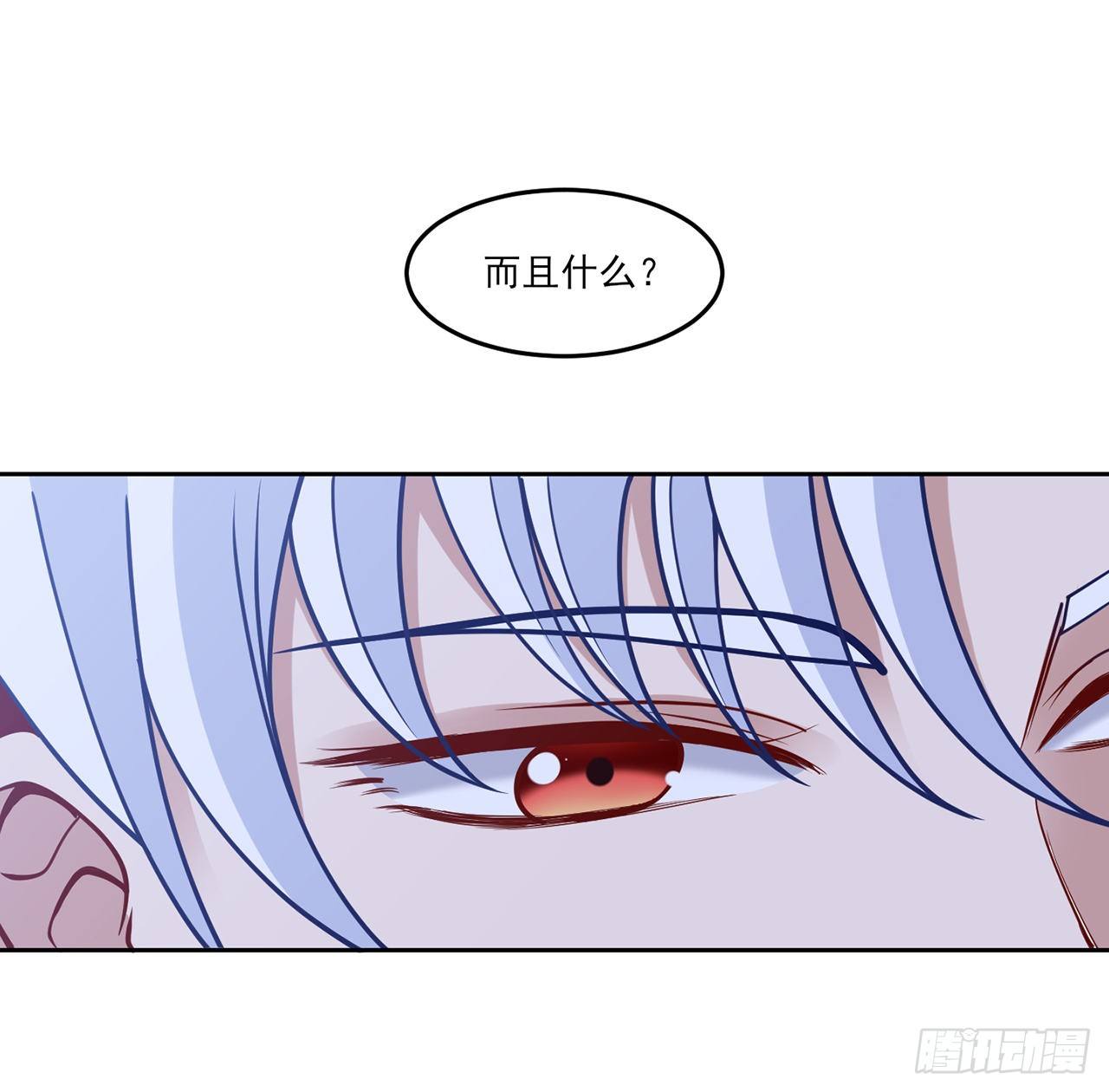 皇女的生存法则韩漫全集-157话 互相“套路”无删减无遮挡章节图片 