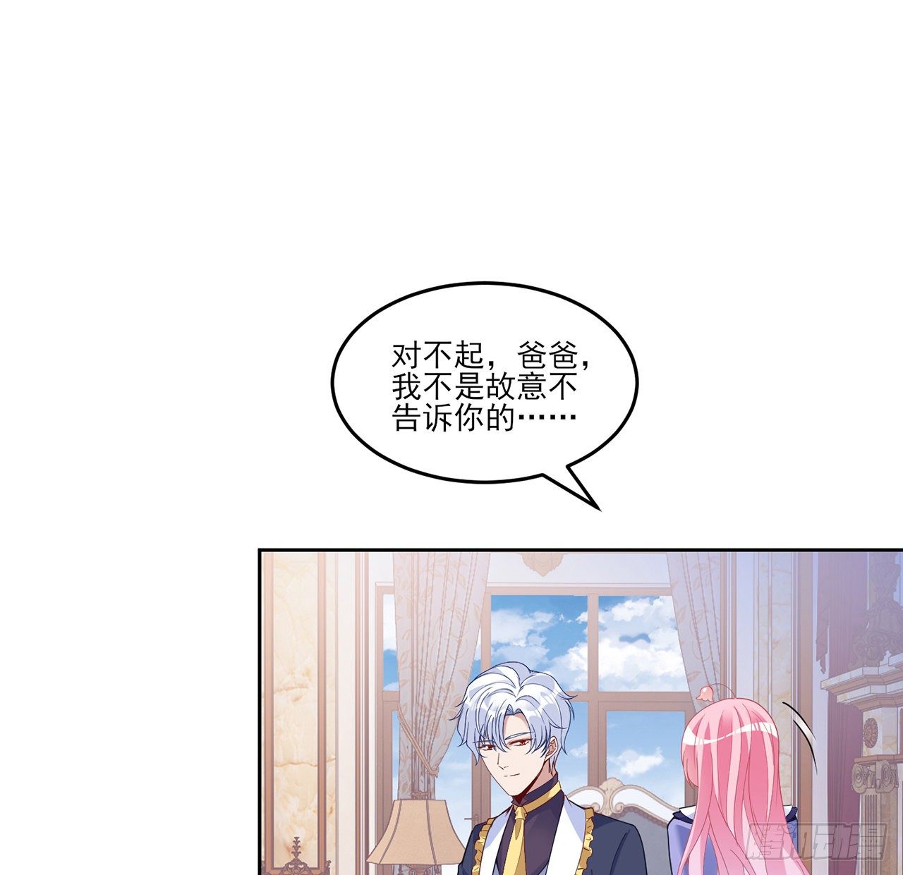 皇女的生存法则韩漫全集-157话 互相“套路”无删减无遮挡章节图片 
