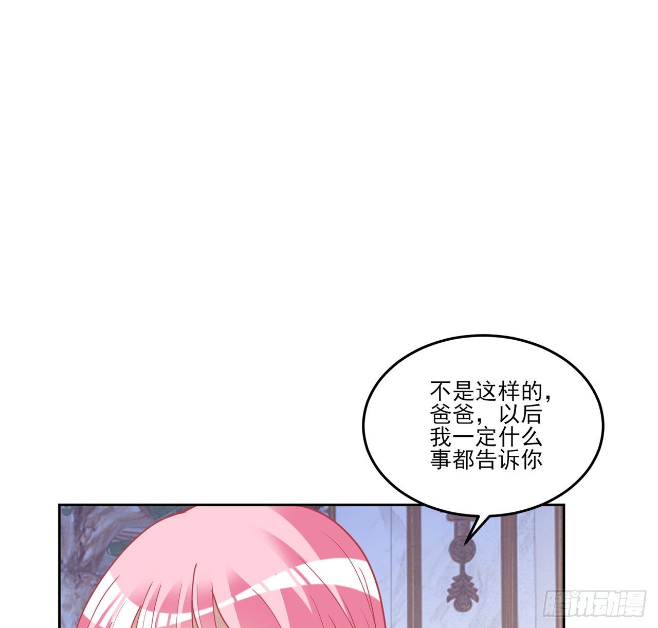 皇女的生存法则韩漫全集-157话 互相“套路”无删减无遮挡章节图片 