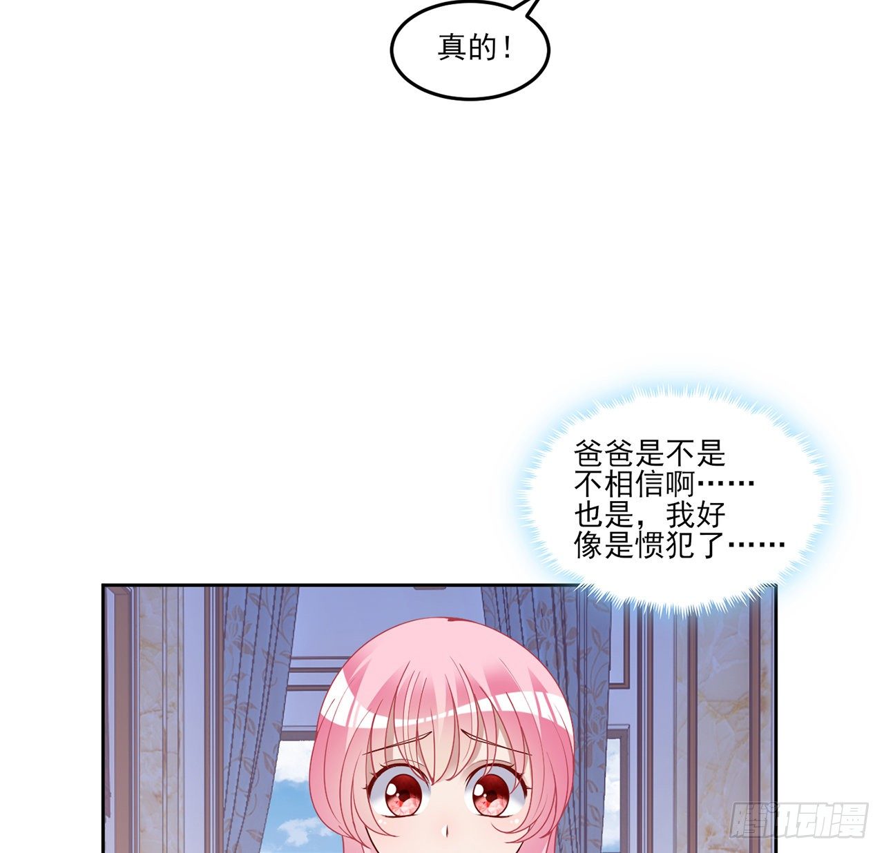 皇女的生存法则韩漫全集-157话 互相“套路”无删减无遮挡章节图片 