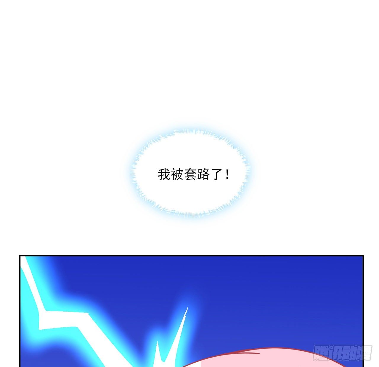 皇女的生存法则韩漫全集-157话 互相“套路”无删减无遮挡章节图片 
