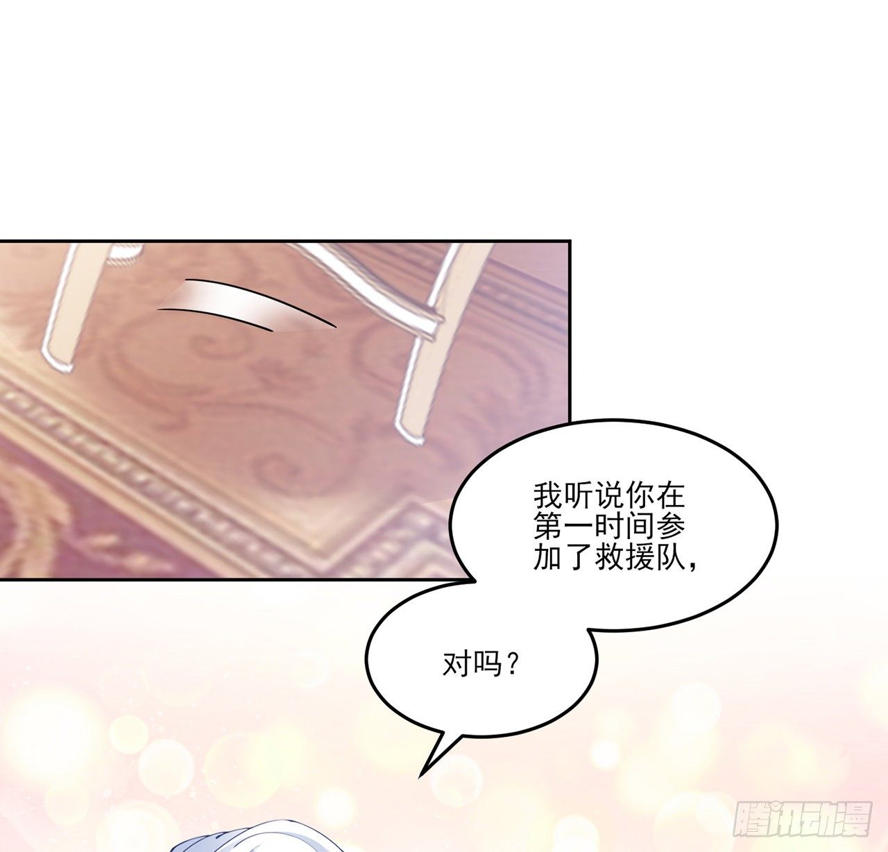 皇女的生存法则韩漫全集-157话 互相“套路”无删减无遮挡章节图片 