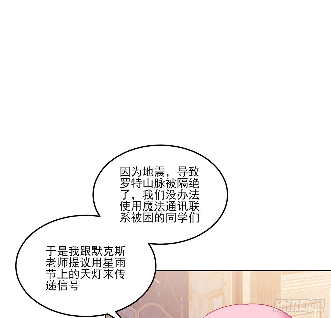 皇女的生存法则韩漫全集-157话 互相“套路”无删减无遮挡章节图片 