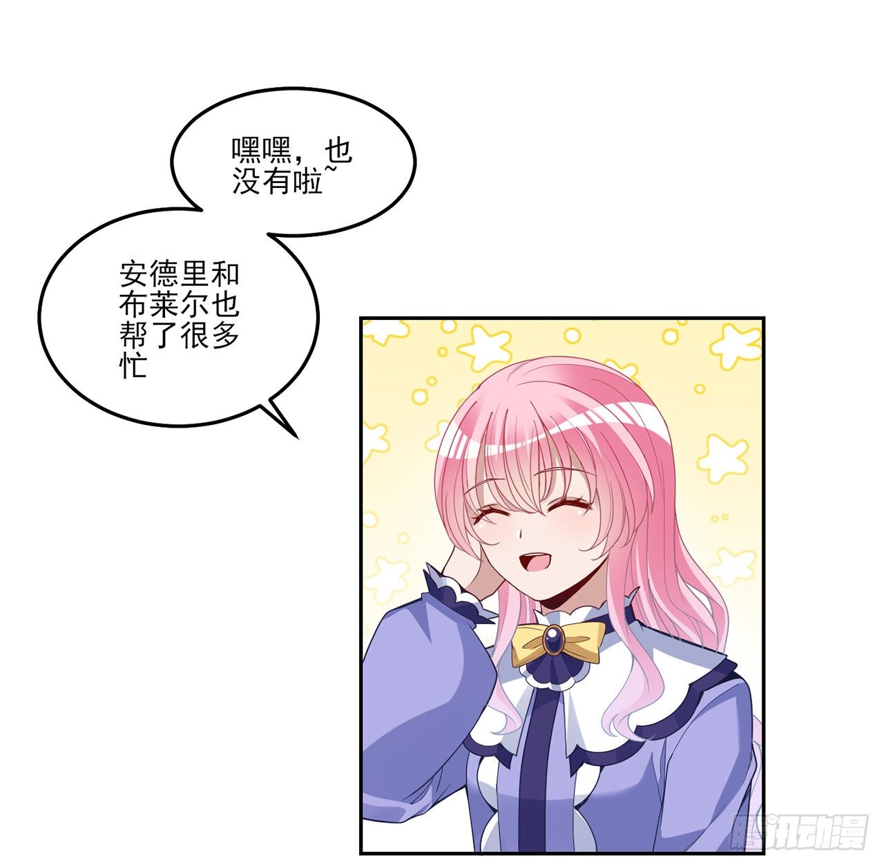 皇女的生存法则韩漫全集-157话 互相“套路”无删减无遮挡章节图片 