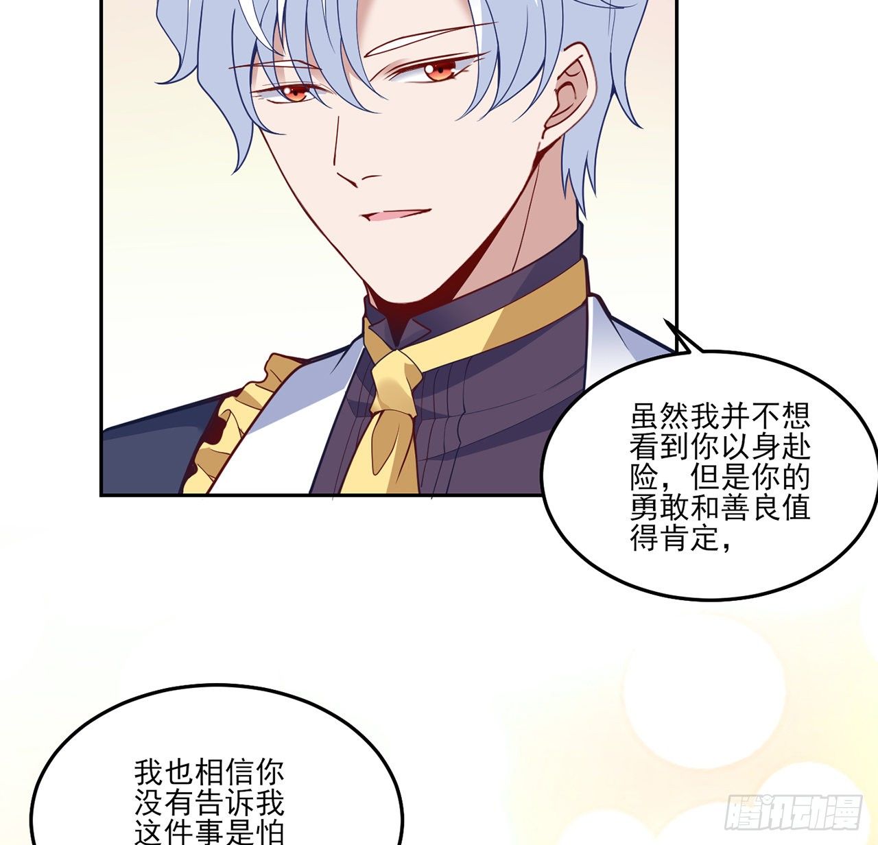 皇女的生存法则韩漫全集-157话 互相“套路”无删减无遮挡章节图片 