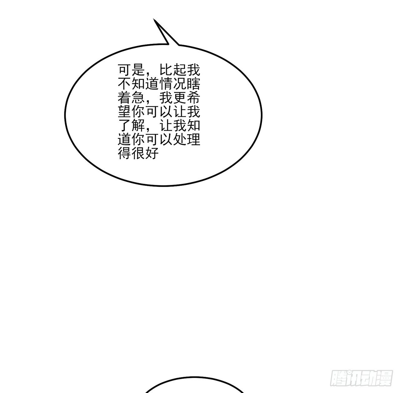 皇女的生存法则韩漫全集-157话 互相“套路”无删减无遮挡章节图片 