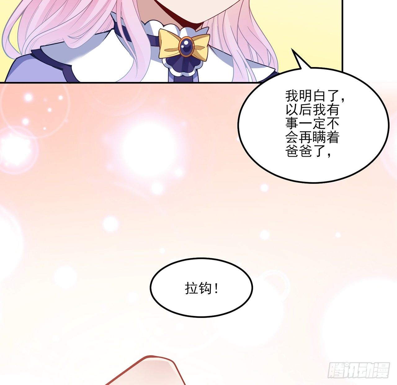 皇女的生存法则韩漫全集-157话 互相“套路”无删减无遮挡章节图片 