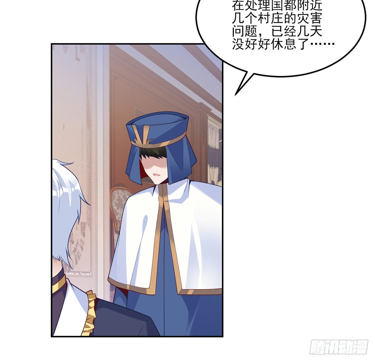 皇女的生存法则韩漫全集-157话 互相“套路”无删减无遮挡章节图片 