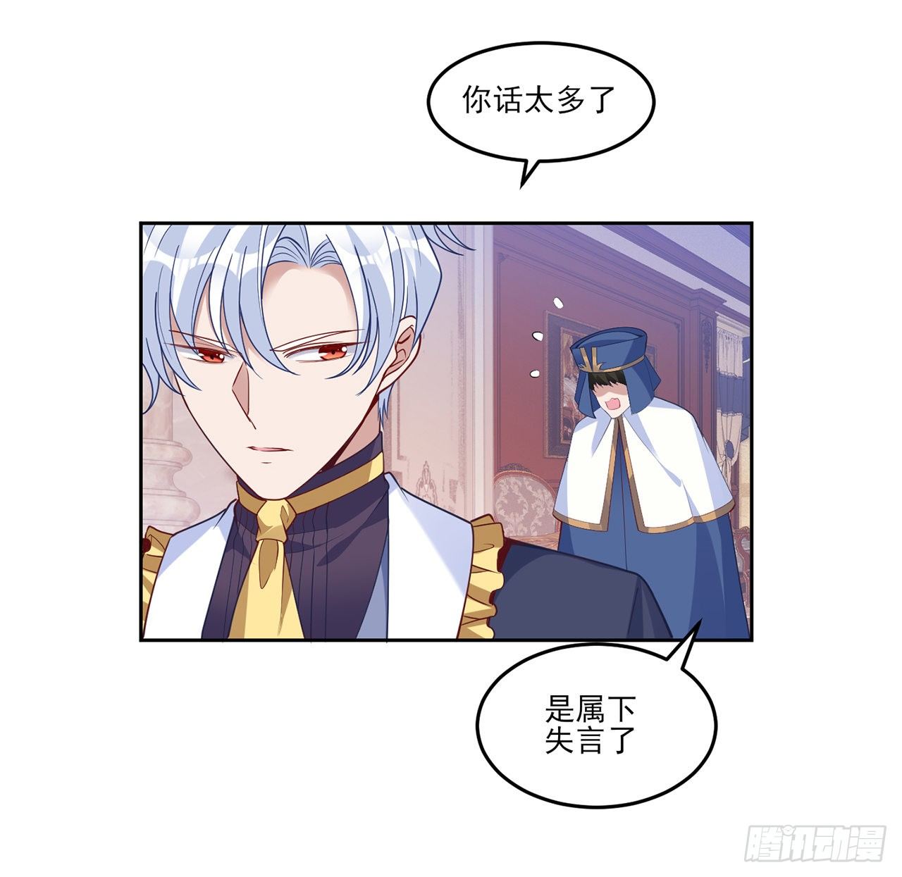 皇女的生存法则韩漫全集-157话 互相“套路”无删减无遮挡章节图片 