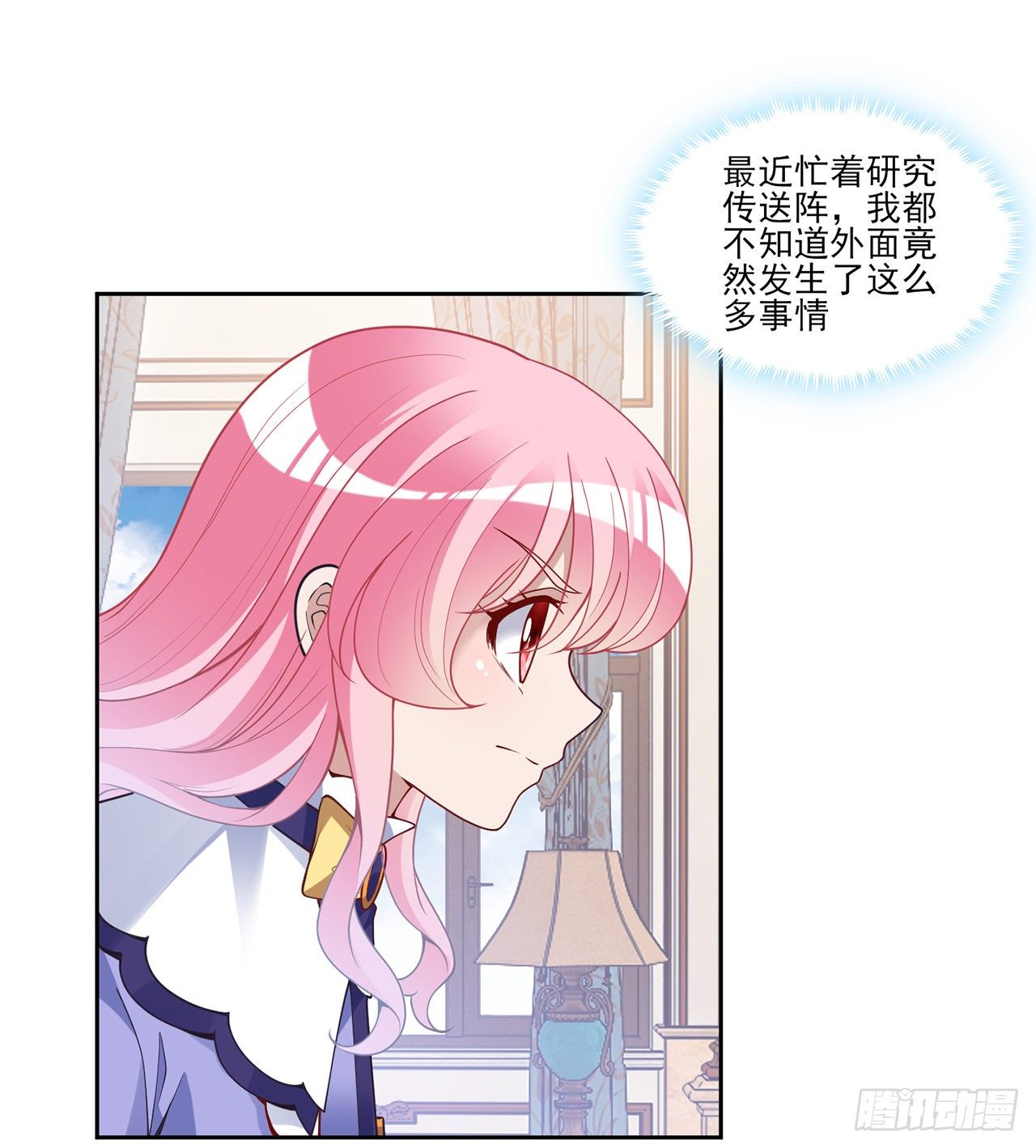 皇女的生存法则韩漫全集-158话 不如十岁的孩子无删减无遮挡章节图片 