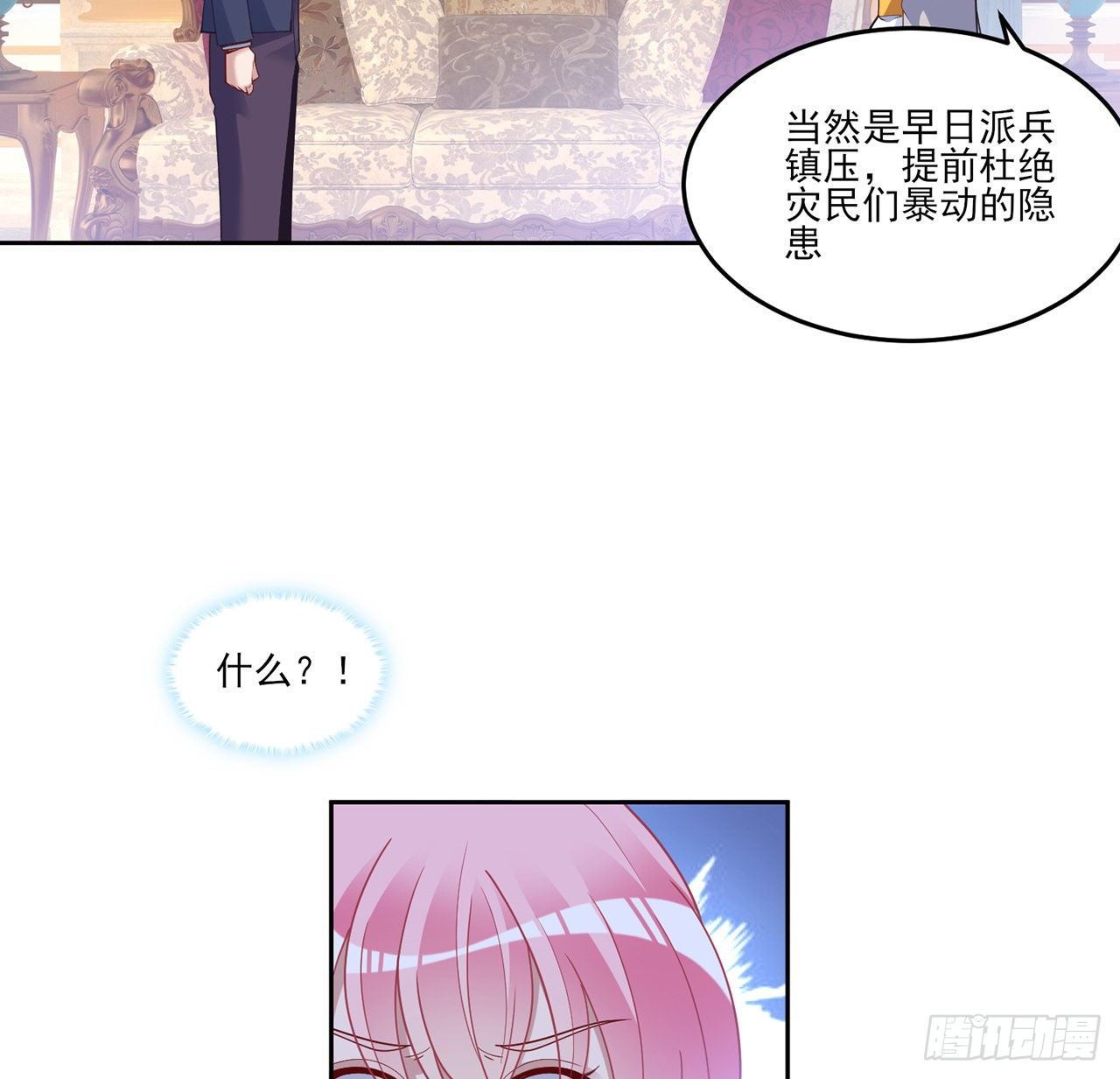 皇女的生存法则韩漫全集-158话 不如十岁的孩子无删减无遮挡章节图片 