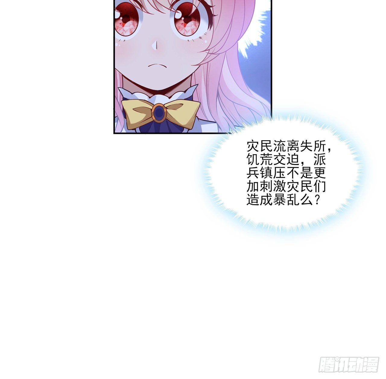 皇女的生存法则韩漫全集-158话 不如十岁的孩子无删减无遮挡章节图片 