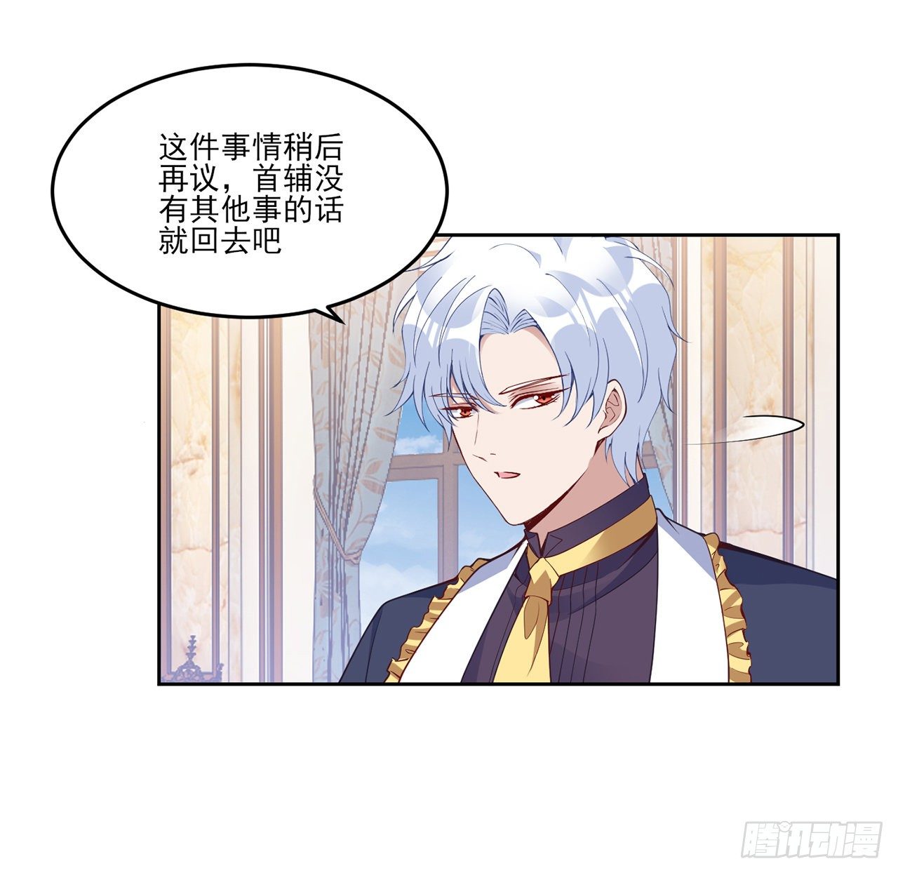 皇女的生存法则韩漫全集-158话 不如十岁的孩子无删减无遮挡章节图片 