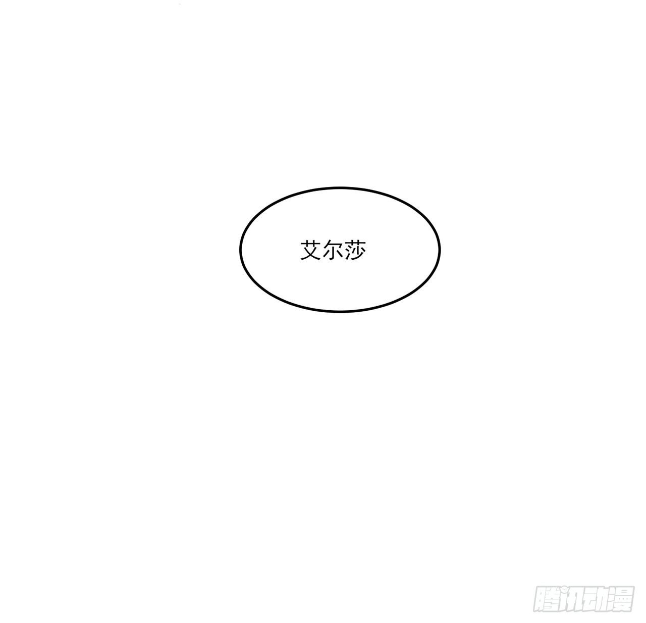 皇女的生存法则韩漫全集-158话 不如十岁的孩子无删减无遮挡章节图片 