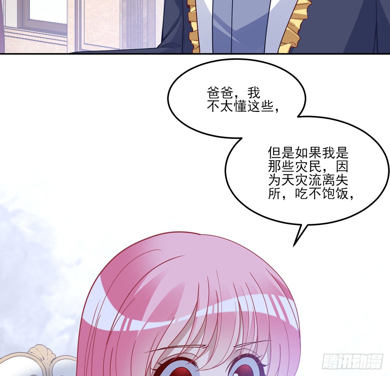 皇女的生存法则韩漫全集-158话 不如十岁的孩子无删减无遮挡章节图片 