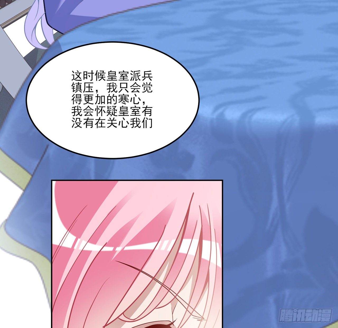 皇女的生存法则韩漫全集-158话 不如十岁的孩子无删减无遮挡章节图片 