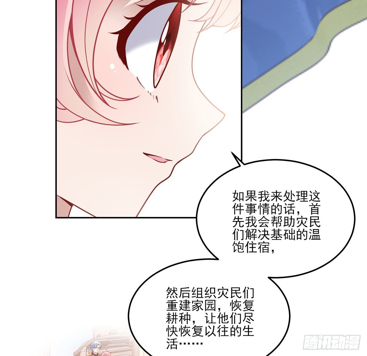 皇女的生存法则韩漫全集-158话 不如十岁的孩子无删减无遮挡章节图片 