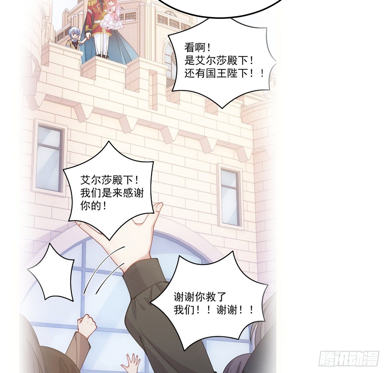 皇女的生存法则韩漫全集-158话 不如十岁的孩子无删减无遮挡章节图片 
