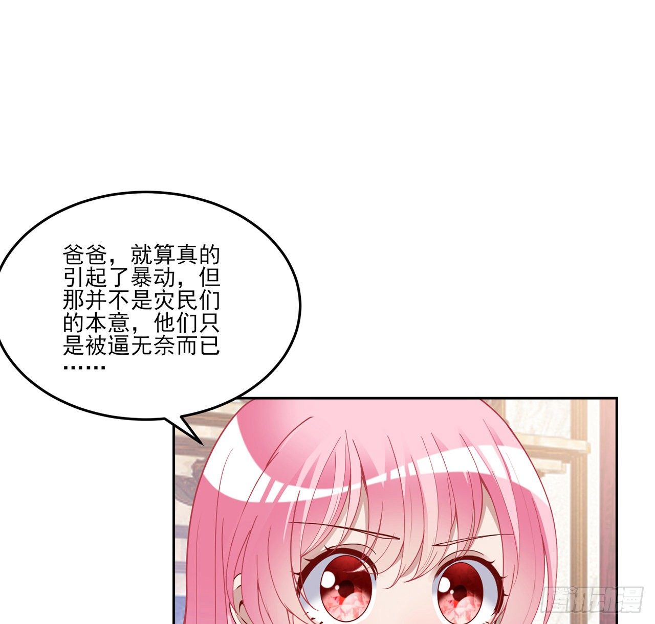 皇女的生存法则韩漫全集-158话 不如十岁的孩子无删减无遮挡章节图片 