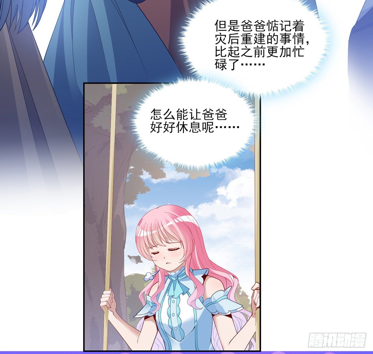 皇女的生存法则韩漫全集-158话 不如十岁的孩子无删减无遮挡章节图片 