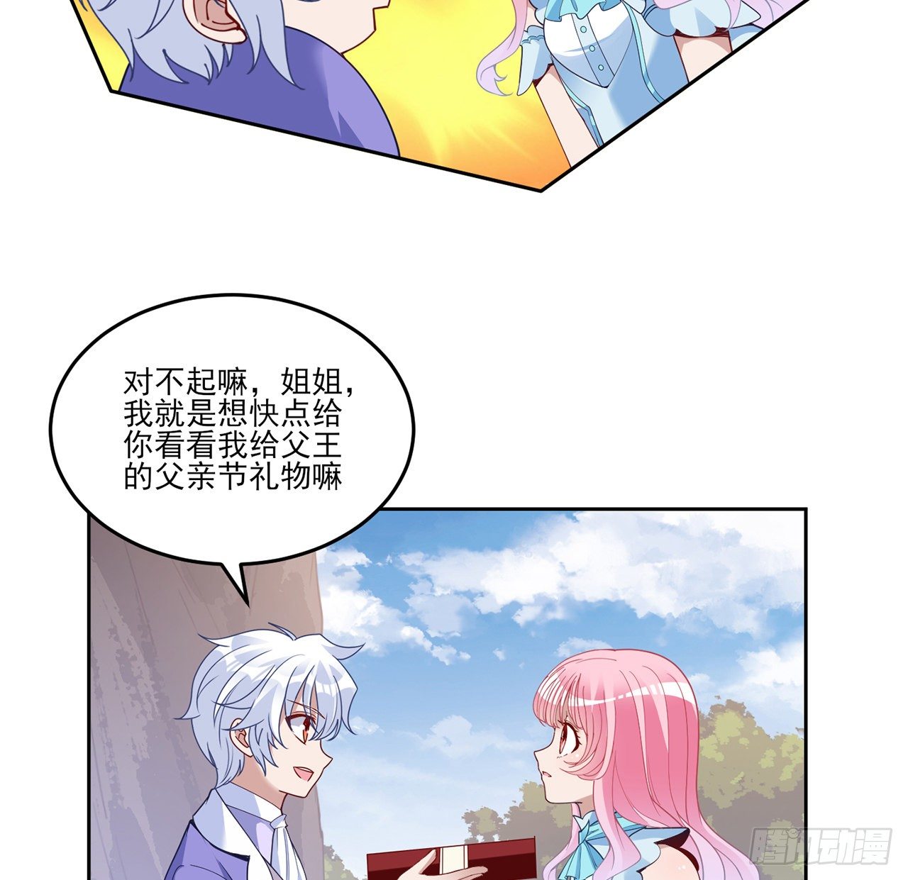 皇女的生存法则韩漫全集-158话 不如十岁的孩子无删减无遮挡章节图片 