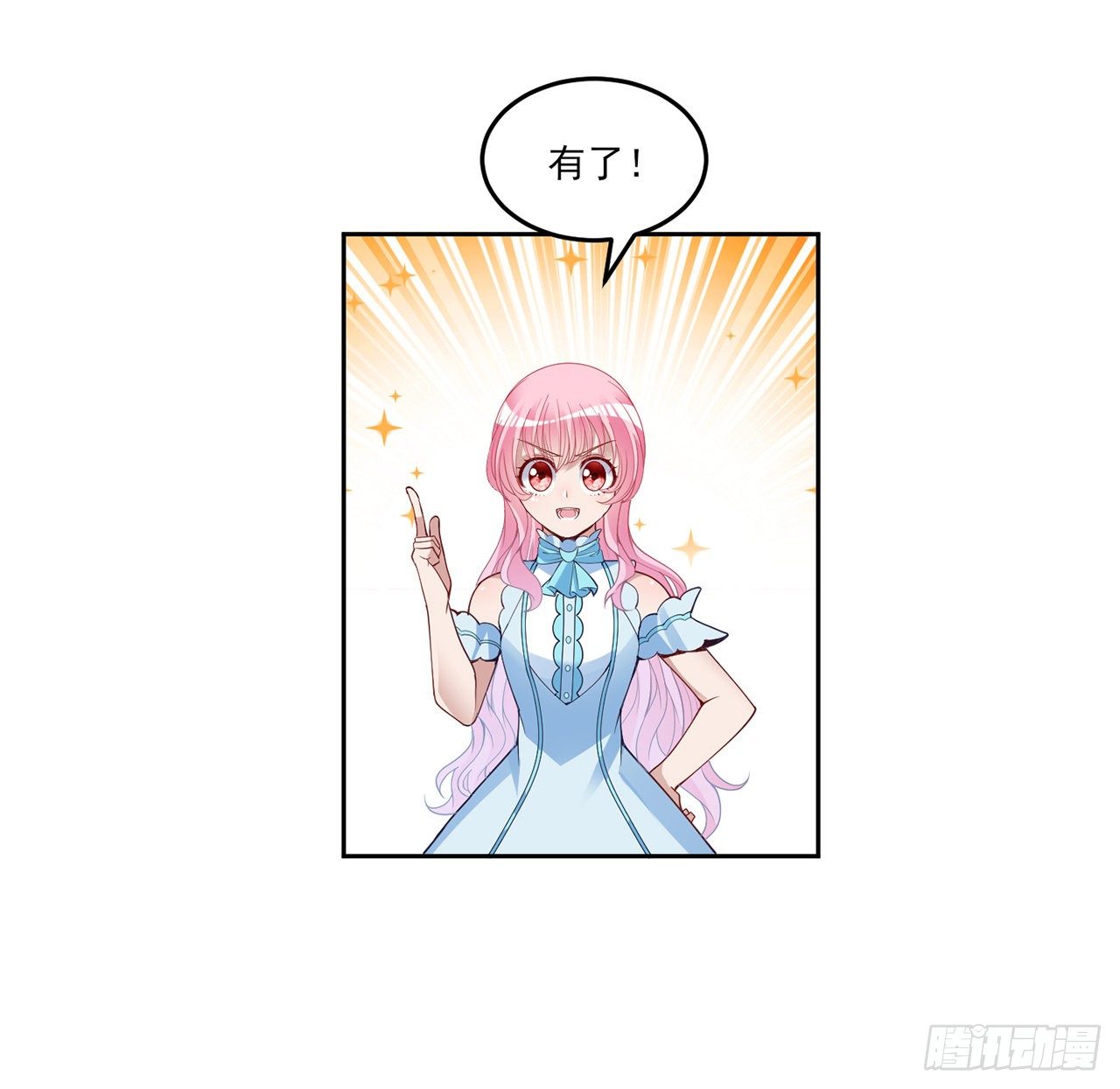 皇女的生存法则韩漫全集-158话 不如十岁的孩子无删减无遮挡章节图片 