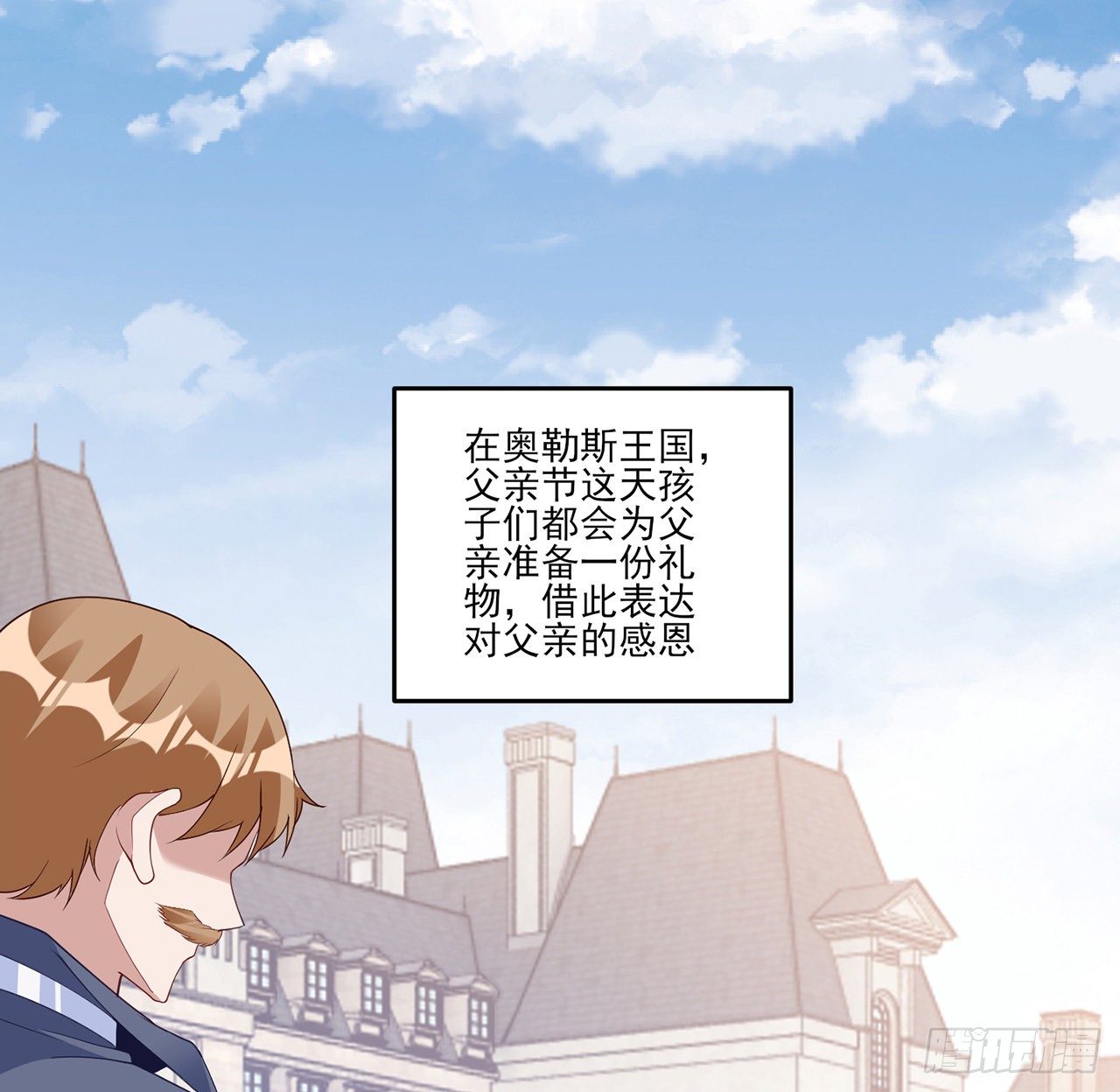 皇女的生存法则韩漫全集-158话 不如十岁的孩子无删减无遮挡章节图片 