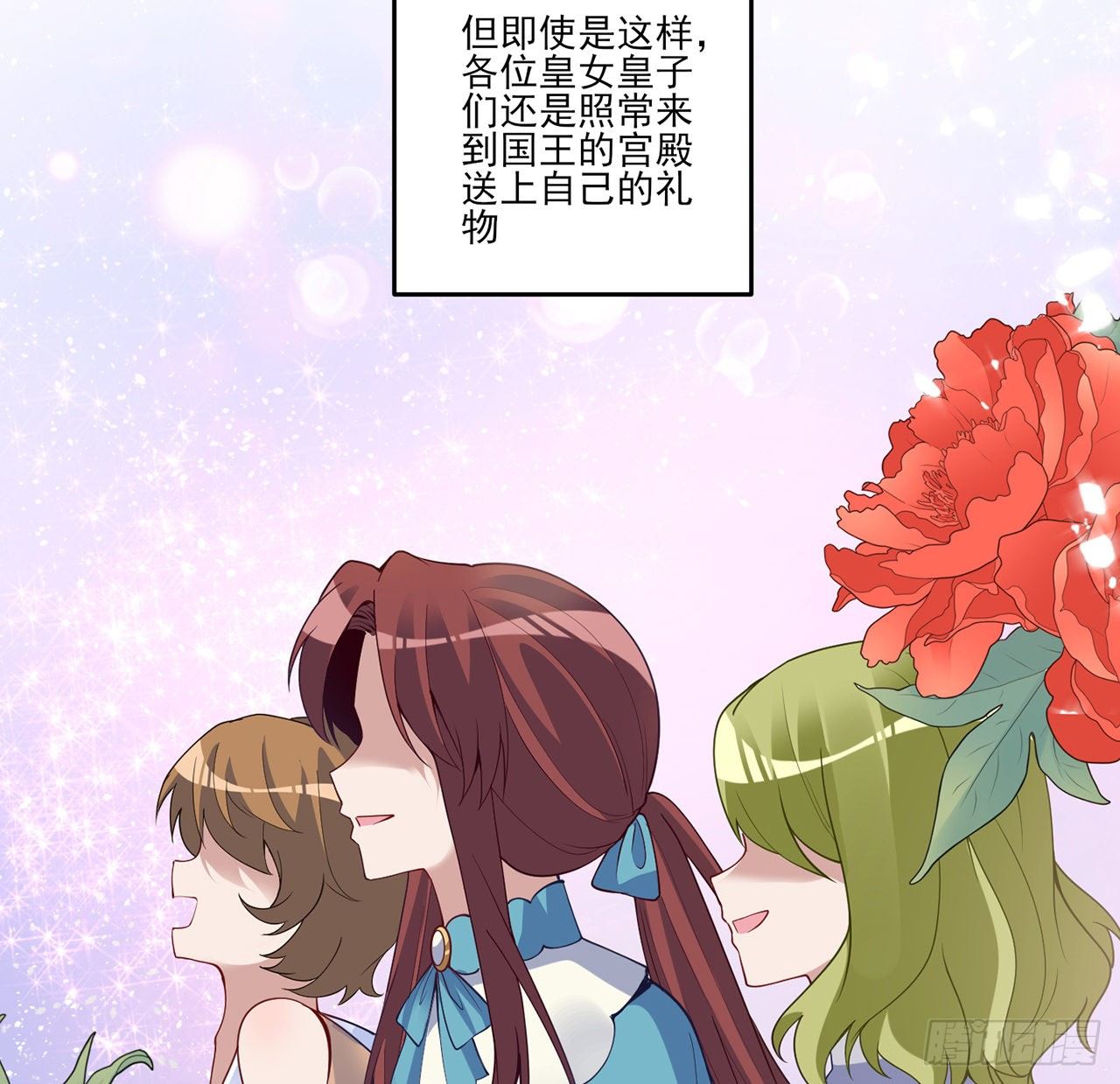 皇女的生存法则韩漫全集-158话 不如十岁的孩子无删减无遮挡章节图片 