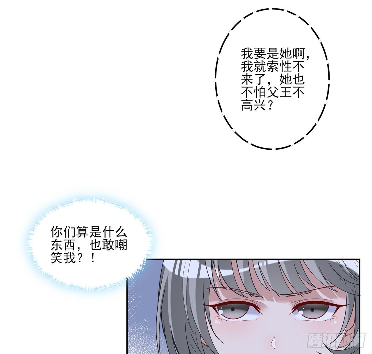 皇女的生存法则韩漫全集-158话 不如十岁的孩子无删减无遮挡章节图片 