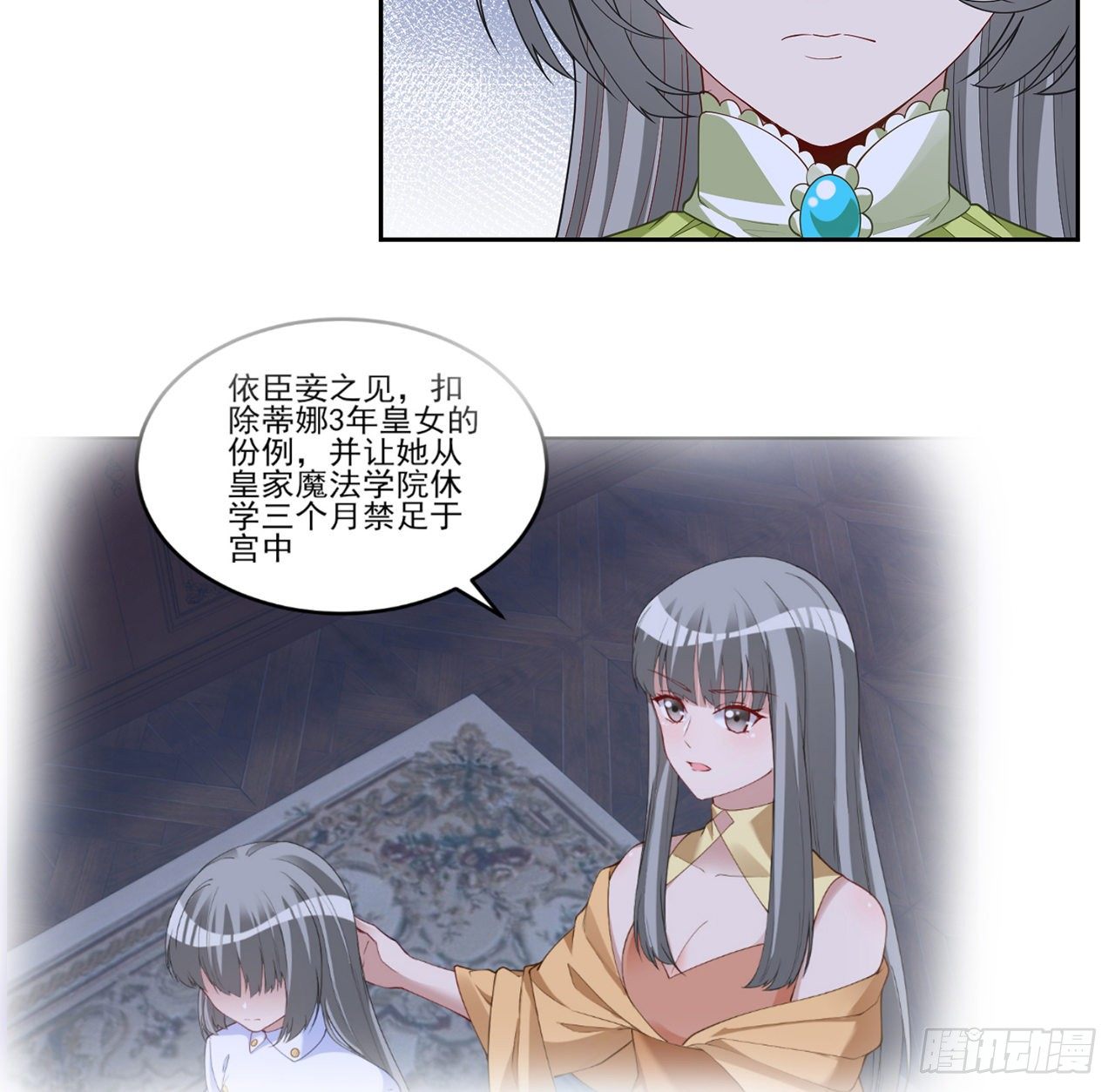 皇女的生存法则韩漫全集-158话 不如十岁的孩子无删减无遮挡章节图片 