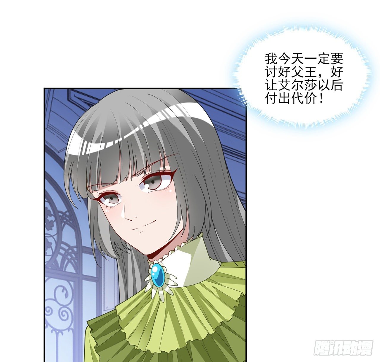 皇女的生存法则韩漫全集-158话 不如十岁的孩子无删减无遮挡章节图片 