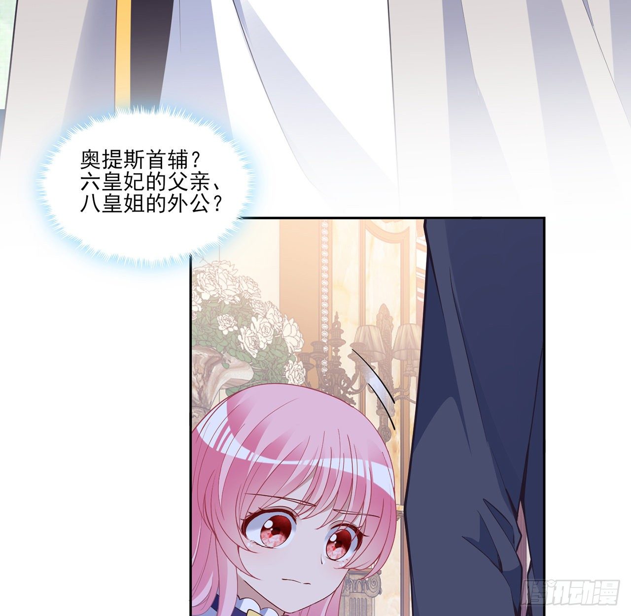 皇女的生存法则韩漫全集-158话 不如十岁的孩子无删减无遮挡章节图片 