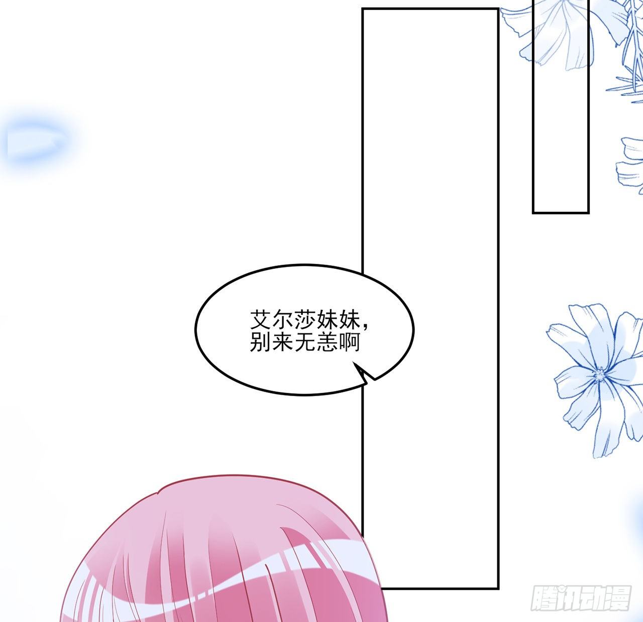皇女的生存法则韩漫全集-158话 不如十岁的孩子无删减无遮挡章节图片 